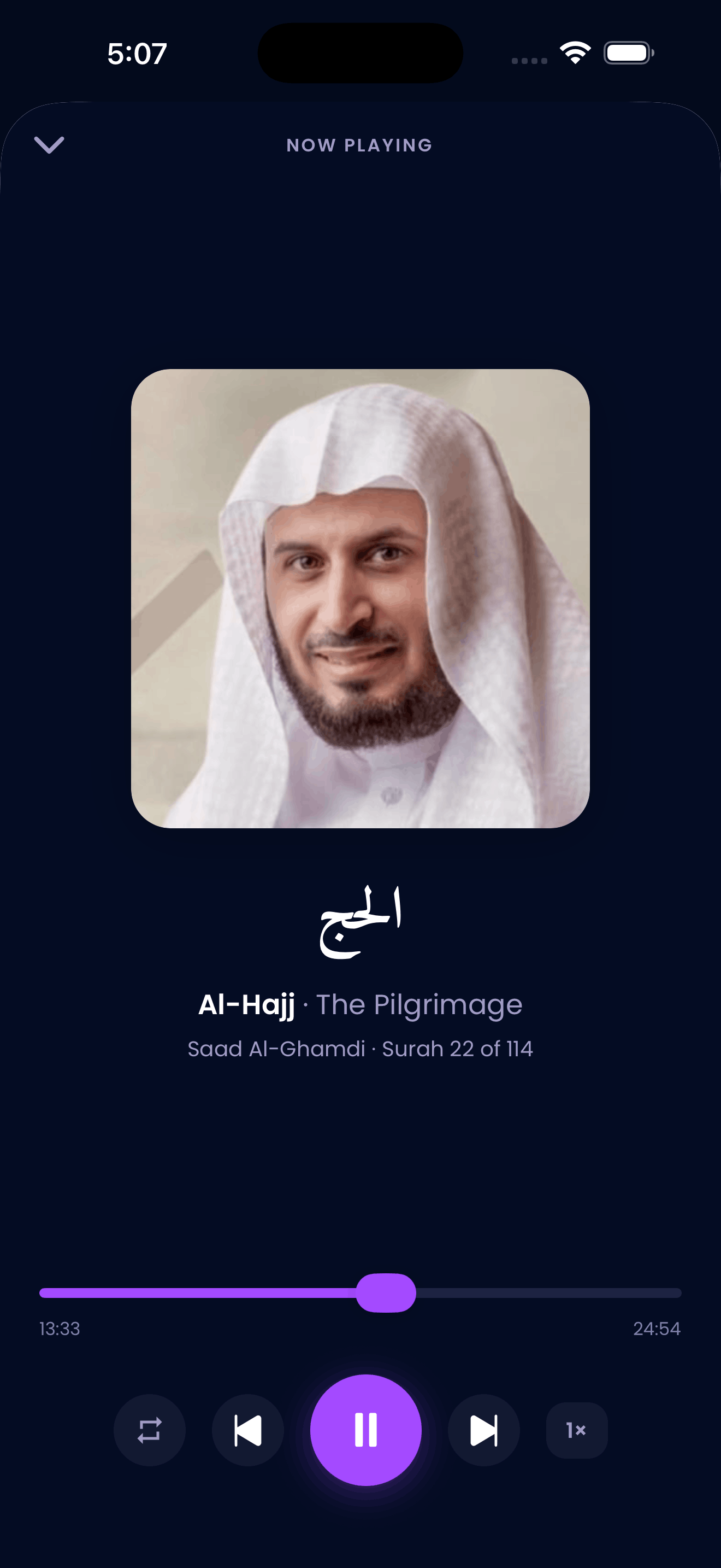 QuranDesk mobile app now playing screen